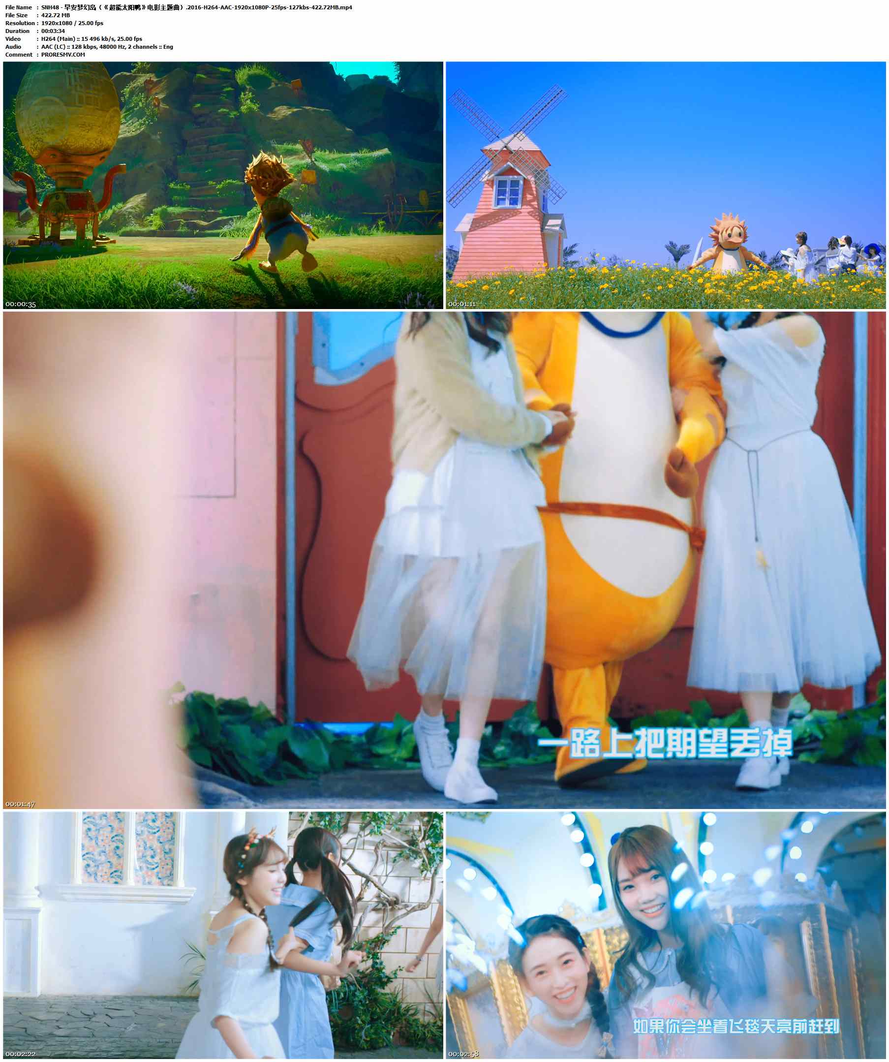 SNH48 - 早安梦幻岛（《超能太阳鸭》电影主题曲）.2016-H264-AAC-1920x1080P-25fps-127kbs-422.72MB官方MV_高清MV
